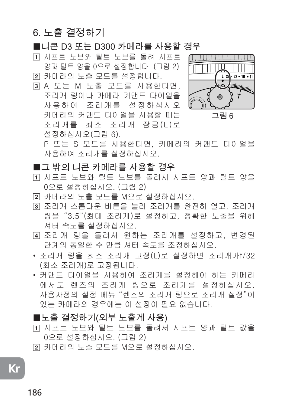 鬭띑陥뇊뼍韥 | Nikon PC-E NIKKOR 24mm f-3.5D ED User Manual | Page 186 / 224