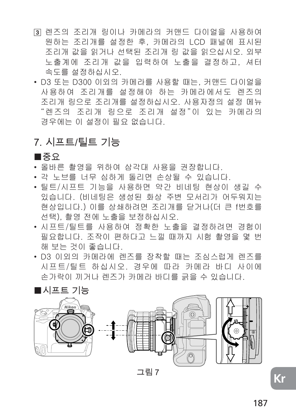 겑뺹뱭벭뱭韥鱚 | Nikon PC-E NIKKOR 24mm f-3.5D ED User Manual | Page 187 / 224