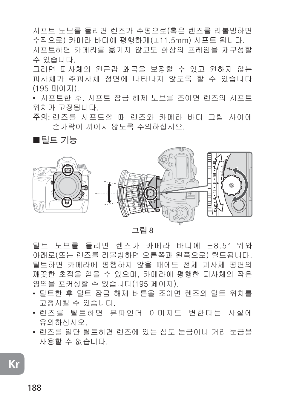 Nikon PC-E NIKKOR 24mm f-3.5D ED User Manual | Page 188 / 224