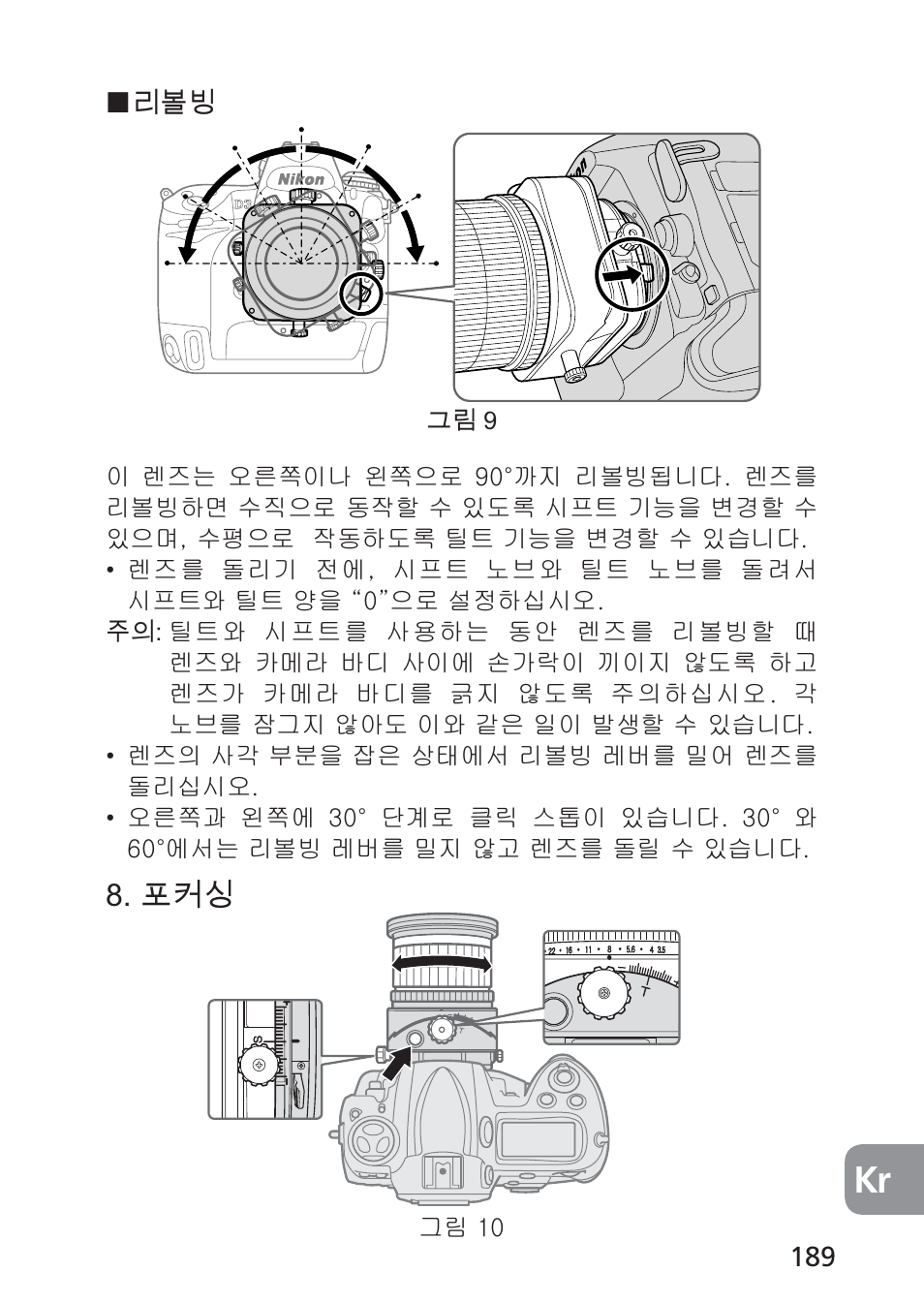 Nikon PC-E NIKKOR 24mm f-3.5D ED User Manual | Page 189 / 224