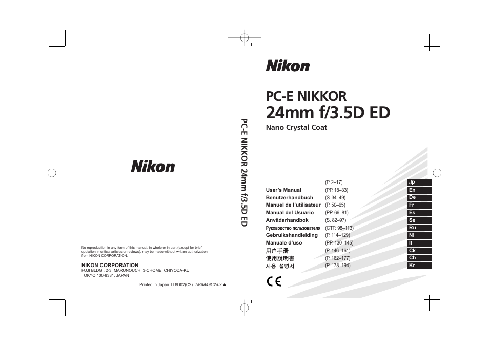 24mm f/3.5d ed, Pc-e nikkor, Pc-e n ikkor 24m m f /3.5d ed | Nano crystal coat | Nikon PC-E NIKKOR 24mm f-3.5D ED User Manual | Page 224 / 224