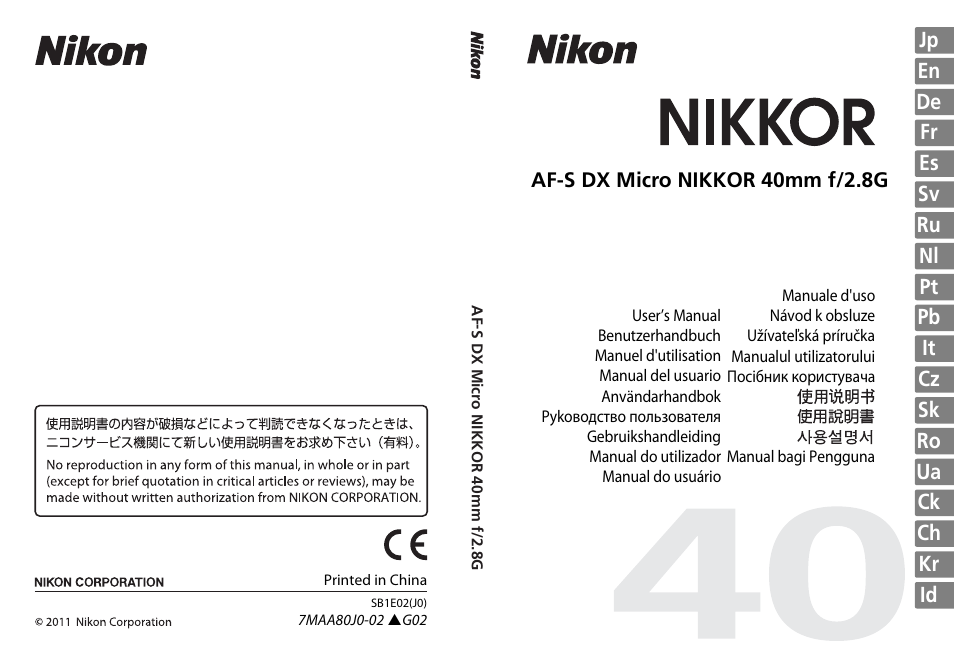 Af-s dx micro nikkor 40mm f/2.8g | Nikon AF-S DX Micro- NIKKOR 40mm f-2.8G User Manual | Page 168 / 168
