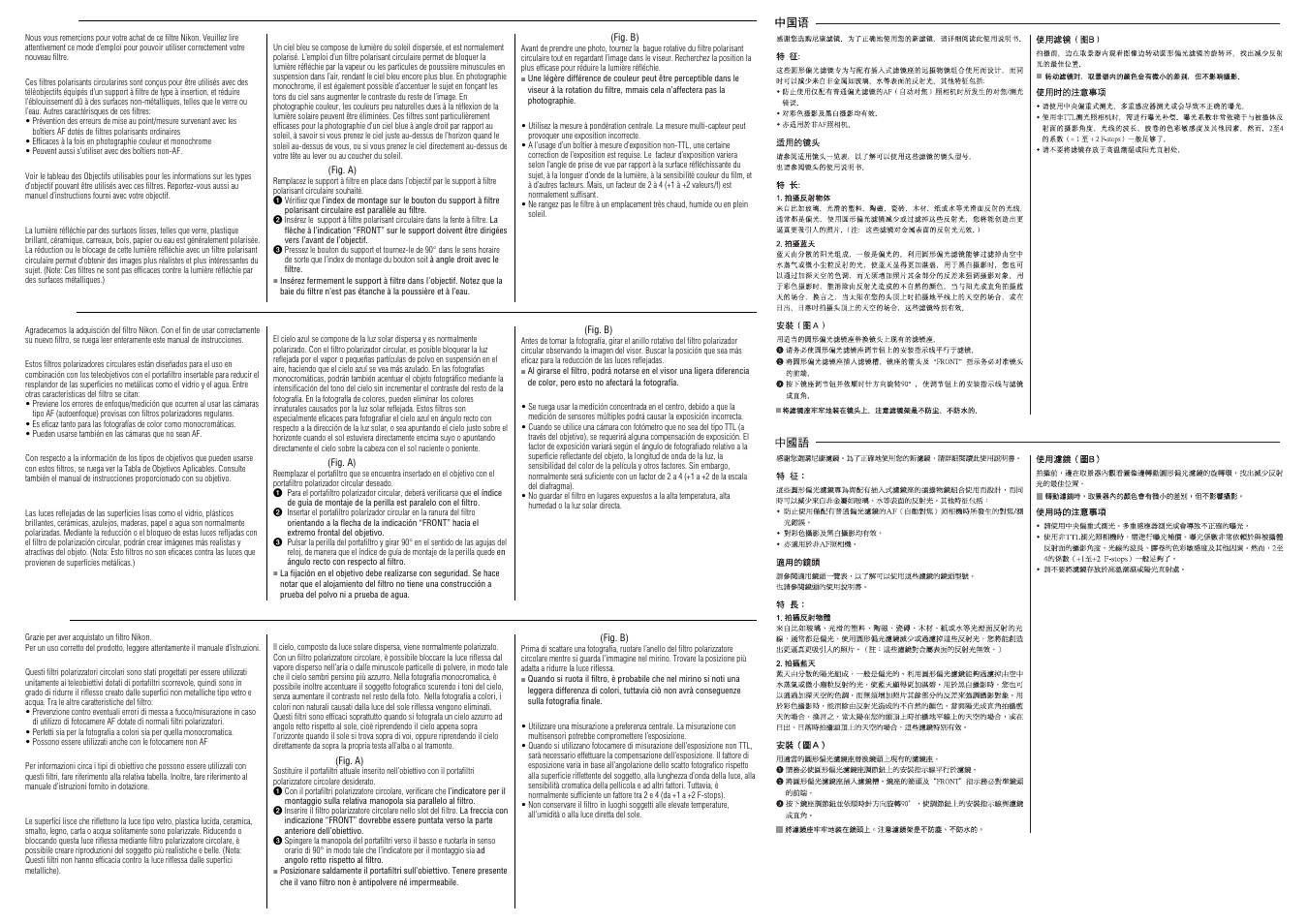 Nikon Slip-in Circular Polarizing Filters User Manual | Page 2 / 2