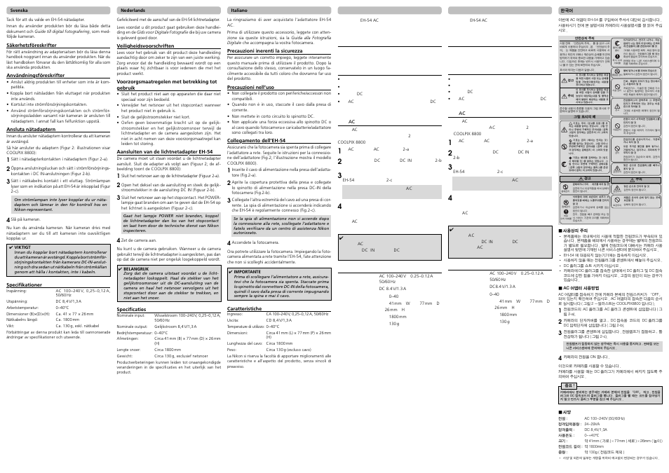 Nikon EH-54 AC Adapter User Manual | Page 2 / 2