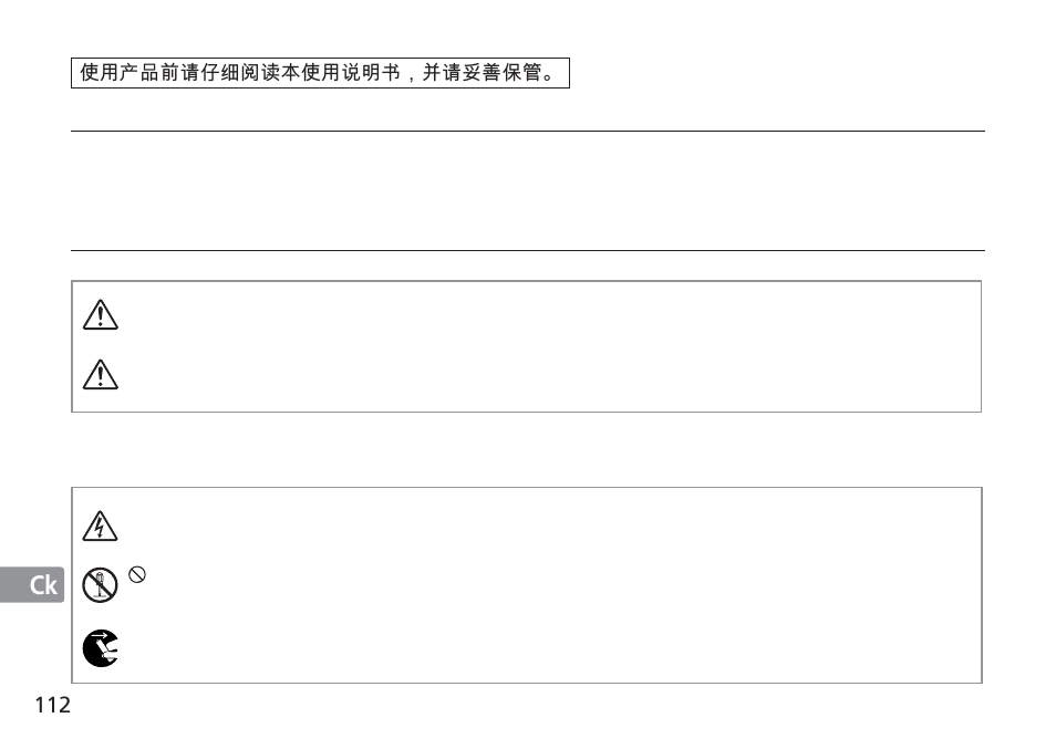 Nikon AF-S VR 24-120mm f-4G ED User Manual | Page 112 / 152