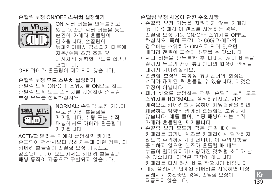 Nikon AF-S VR 24-120mm f-4G ED User Manual | Page 139 / 152