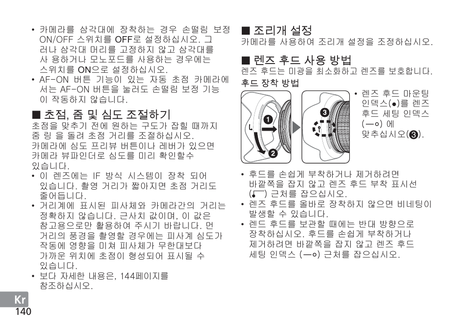 Nikon AF-S VR 24-120mm f-4G ED User Manual | Page 140 / 152