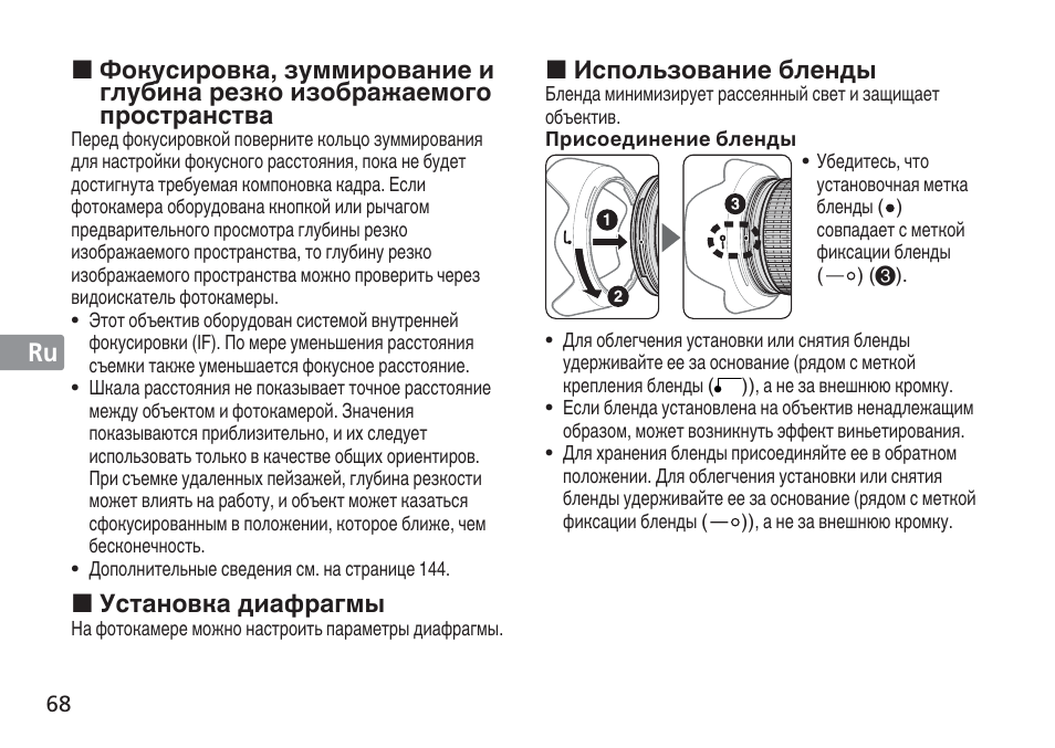 Nikon AF-S VR 24-120mm f-4G ED User Manual | Page 68 / 152