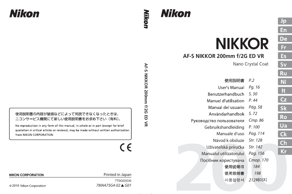 Nikon AF-S VR II 200mm f-2G ED User Manual | 228 pages