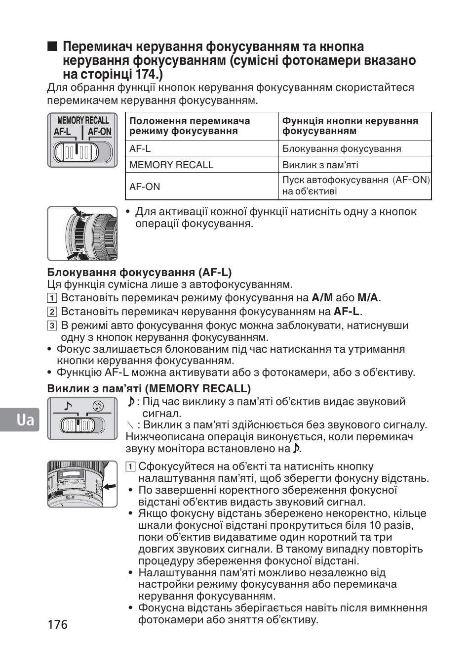 Nikon AF-S VR II 200mm f-2G ED User Manual | Page 176 / 228