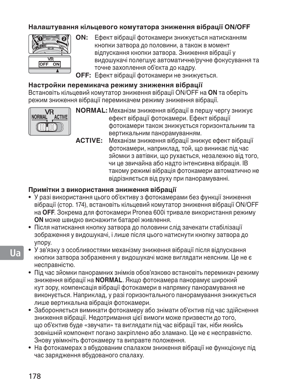 Nikon AF-S VR II 200mm f-2G ED User Manual | Page 178 / 228