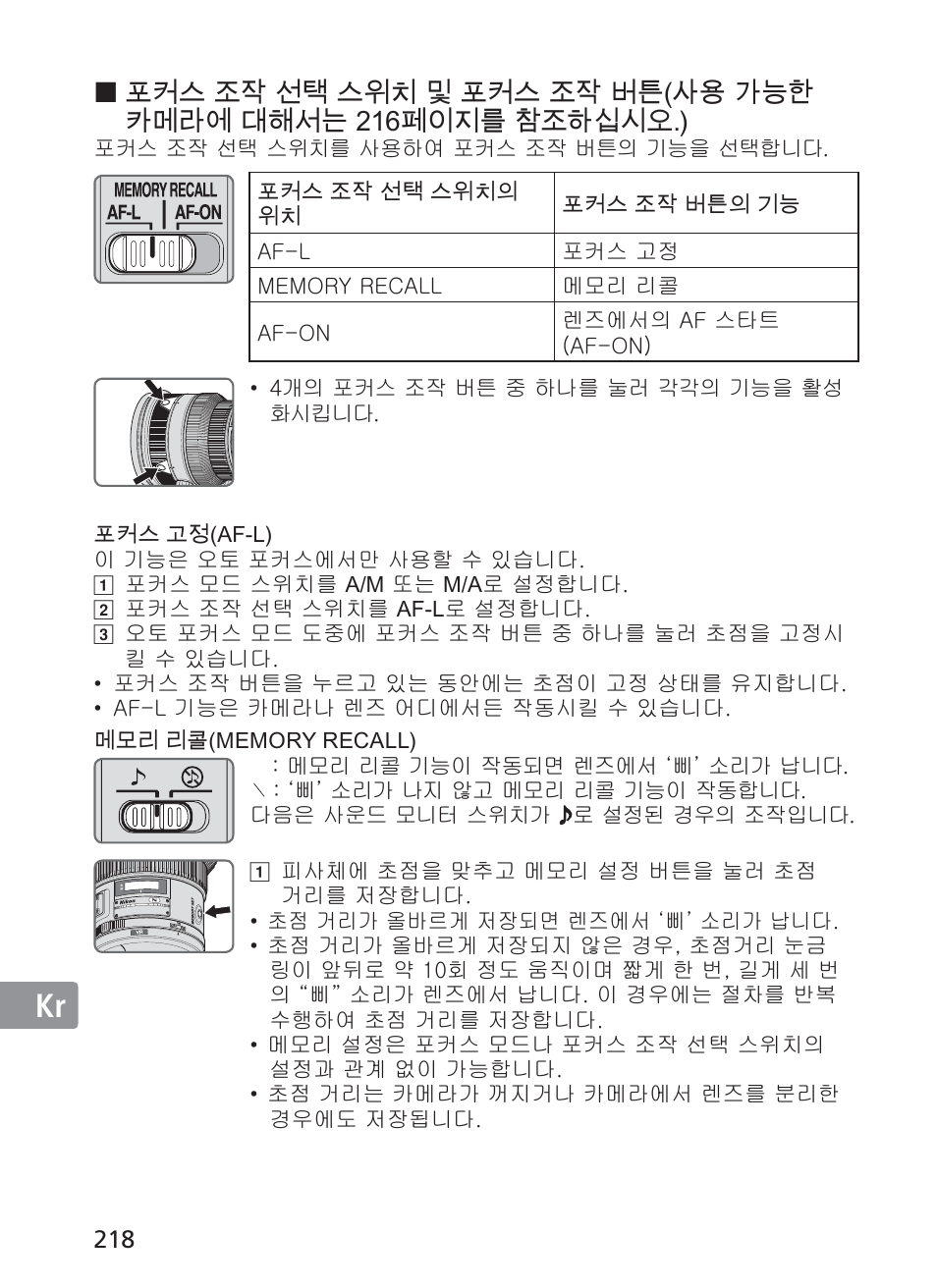 Nikon AF-S VR II 200mm f-2G ED User Manual | Page 218 / 228