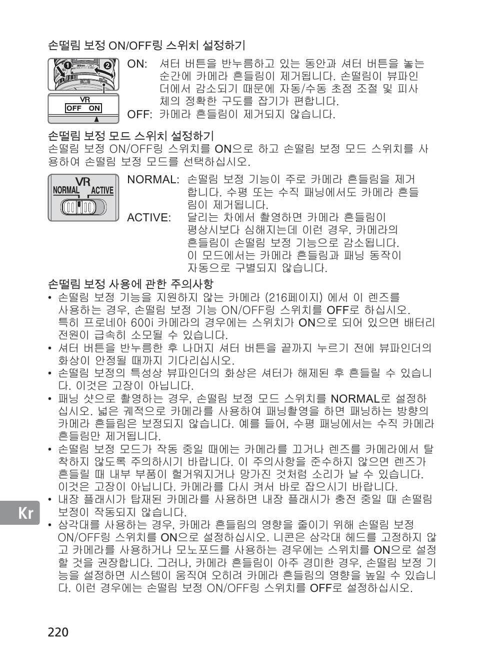 Nikon AF-S VR II 200mm f-2G ED User Manual | Page 220 / 228