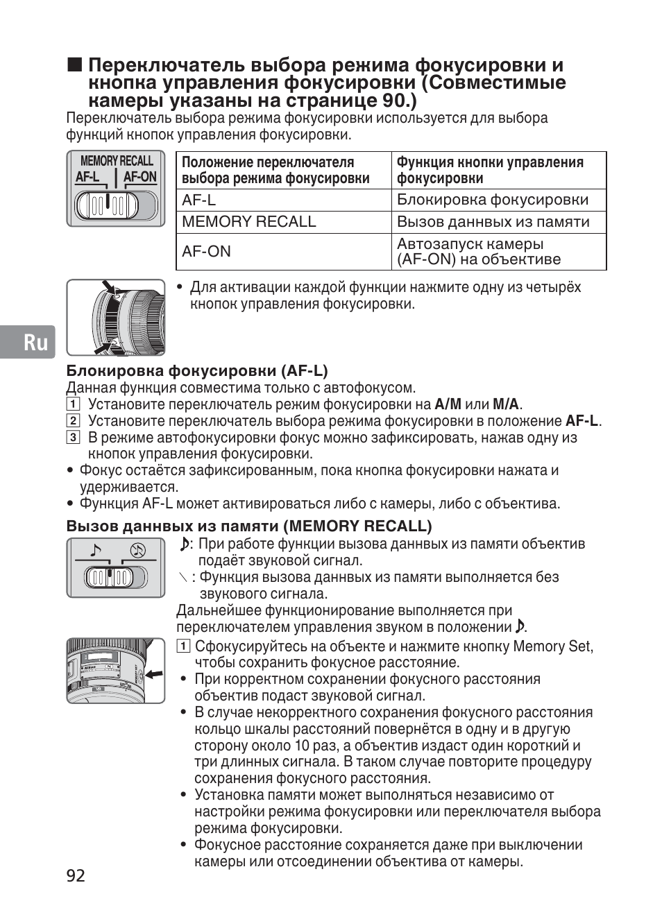 Jp ua de fr es se ru nl it ck ch kr | Nikon AF-S VR II 200mm f-2G ED User Manual | Page 92 / 228