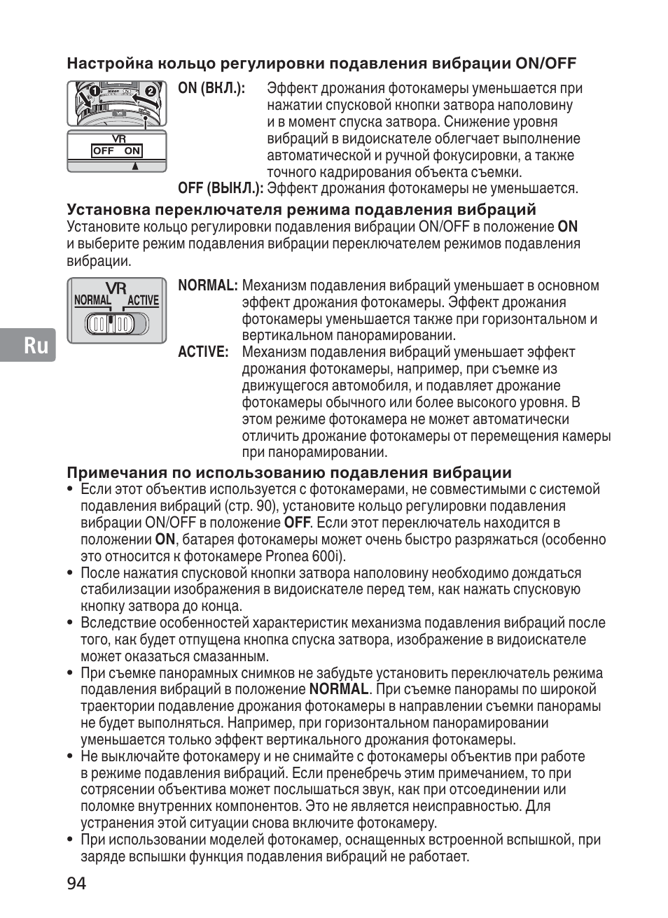 Jp ua de fr es se ru nl it ck ch kr | Nikon AF-S VR II 200mm f-2G ED User Manual | Page 94 / 228