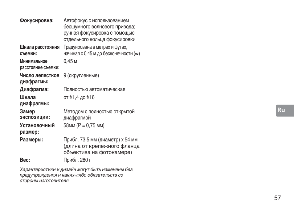 Nikon AF-S 50mm f-1.4G User Manual | Page 57 / 100