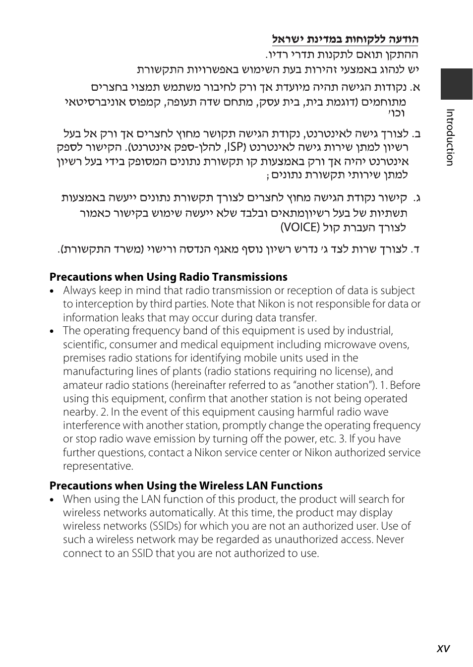 Nikon S810c User Manual | Page 17 / 228