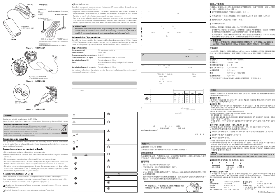 1 0 0 8 x | Nikon EH-6a AC Adapter D2-series and D3- series User Manual | Page 2 / 2