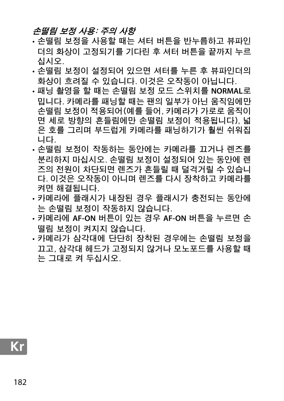 Nikon AF-S DX NIKKOR 18-300mm f-3.5-5.6G ED VR User Manual | Page 182 / 200