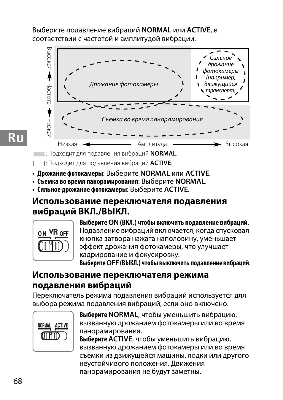 Nikon AF-S DX NIKKOR 18-300mm f-3.5-5.6G ED VR User Manual | Page 68 / 200