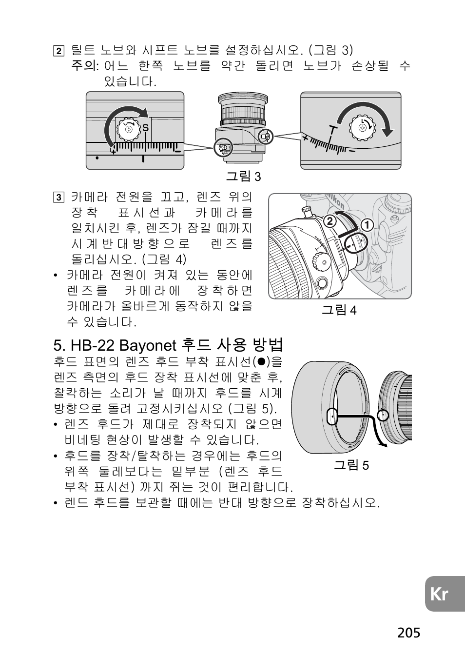 D\rqhw쁹麑ꩡ끞ꗞꙋ | Nikon PC-E Micro NIKKOR 85mm f-2.8D User Manual | Page 205 / 251