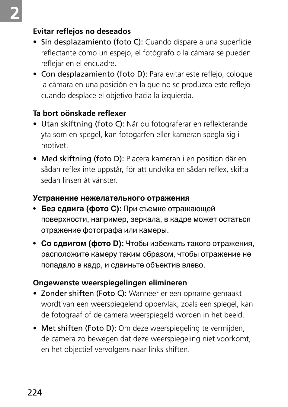 Nikon PC-E Micro NIKKOR 85mm f-2.8D User Manual | Page 224 / 251