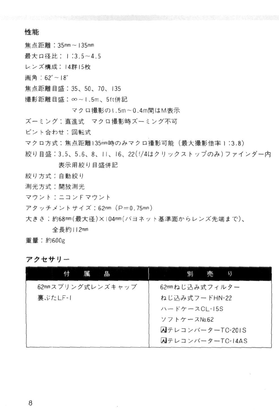 Nikon AI-S Zoom-NIKKOR 35-135mm f-3.5-4.5 User Manual | Page 8 / 40