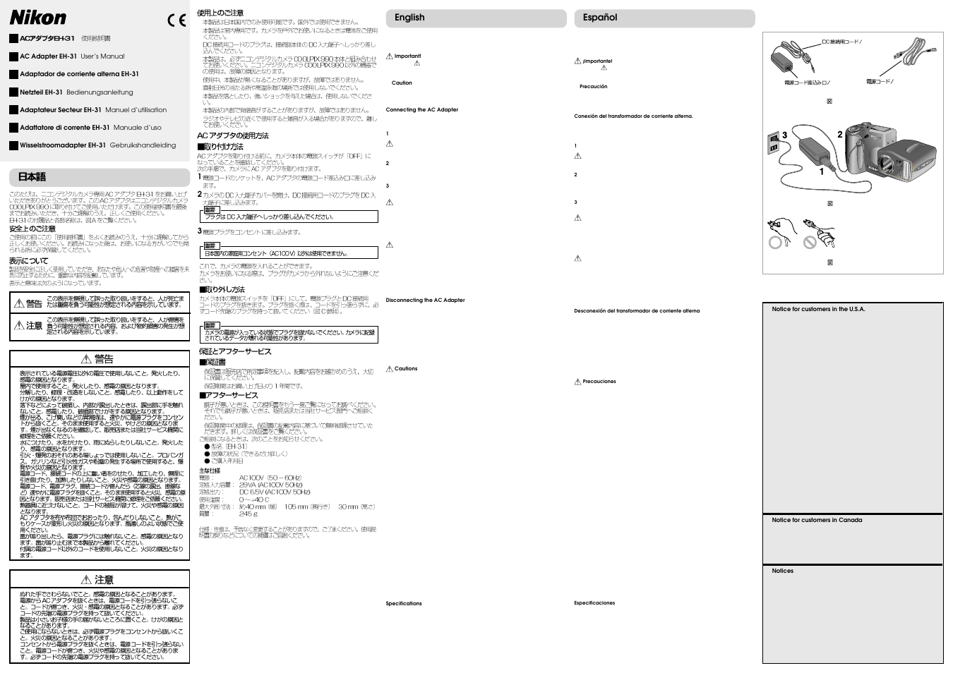Nikon EH-31 AC Adapter User Manual | 2 pages