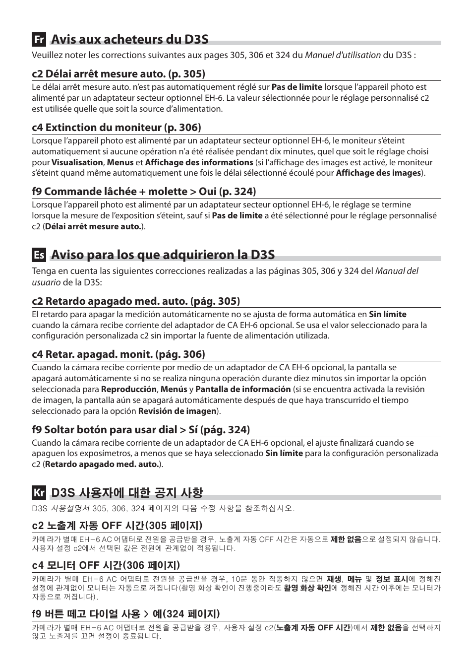 Avis aux acheteurs du d3s, Aviso para los que adquirieron la d3s | Nikon D3S User Manual | Page 2 / 2