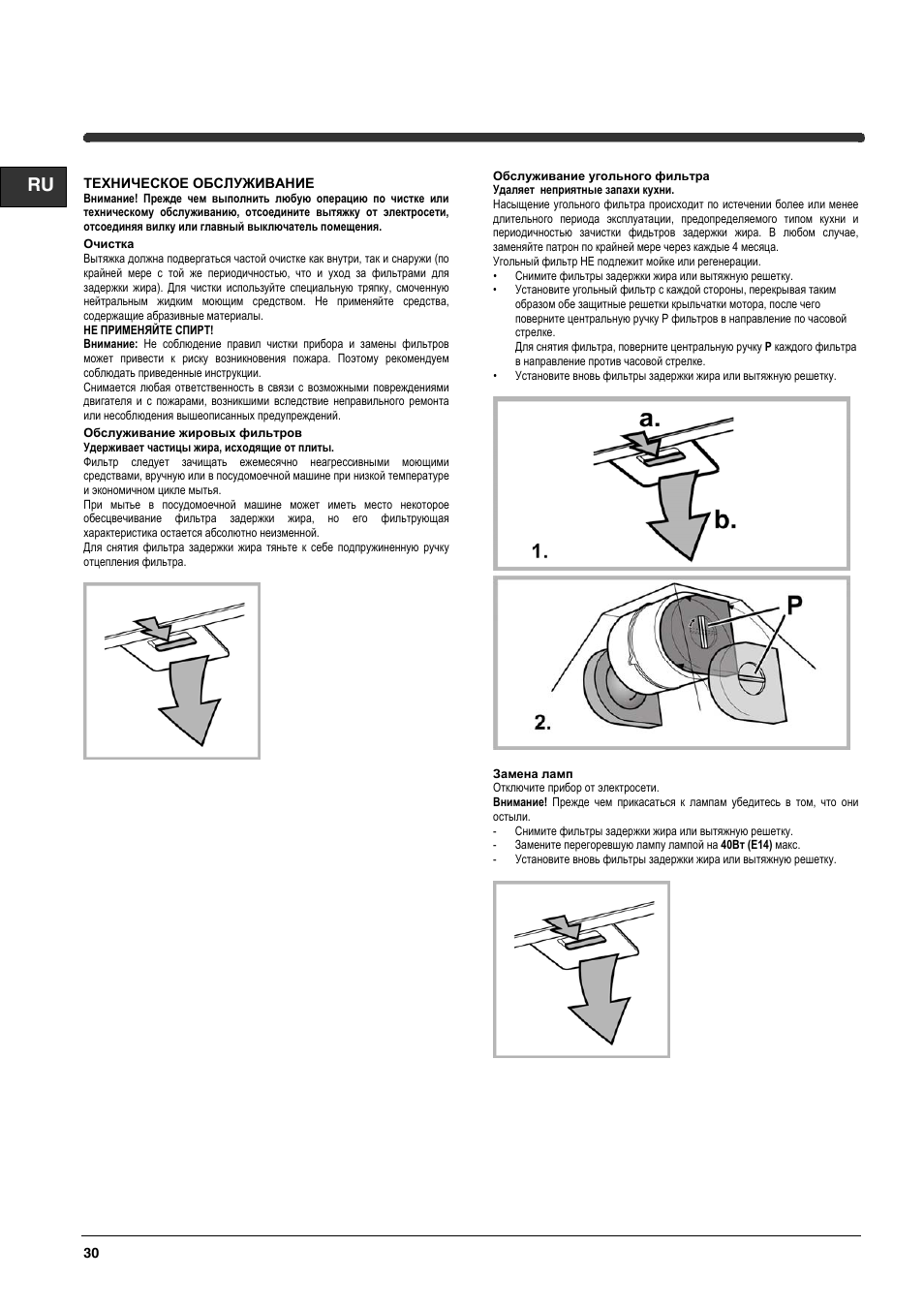 Indesit H593IX User Manual | Page 30 / 32
