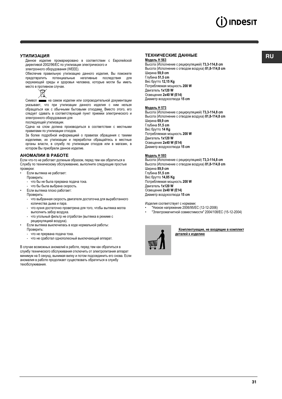 Indesit H593IX User Manual | Page 31 / 32