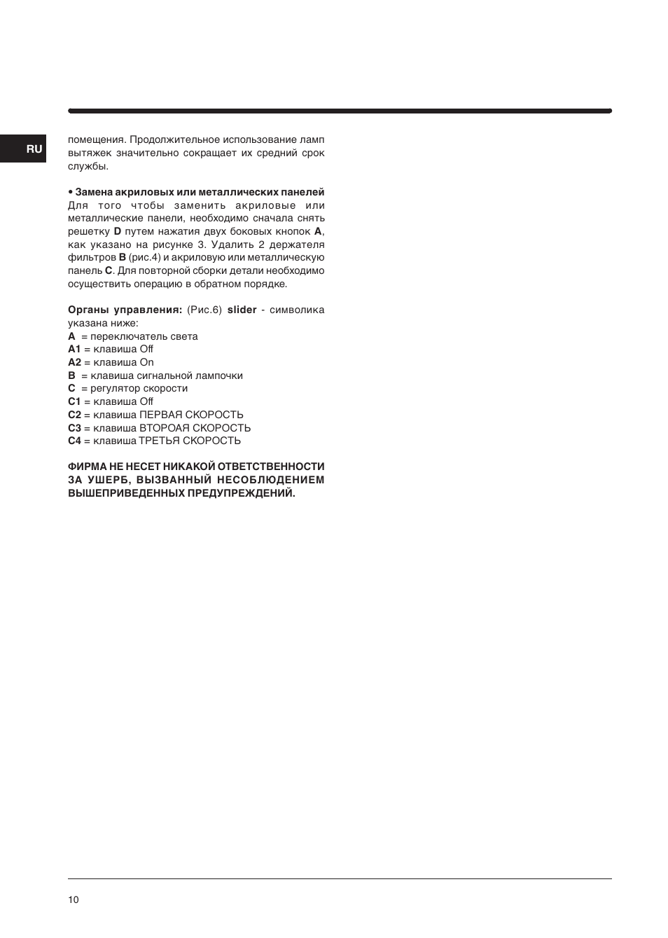 Indesit IG60GY User Manual | Page 8 / 34
