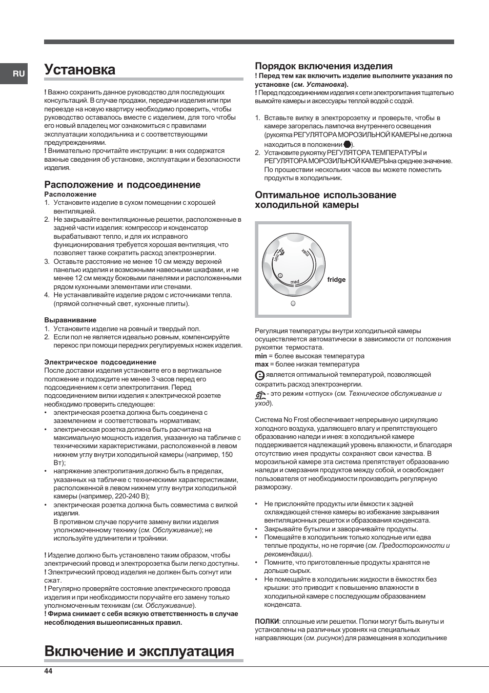 Indesit TAN6FNF User Manual | Page 44 / 52