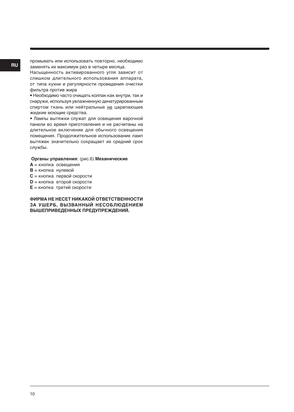 Indesit H361FIX User Manual | Page 8 / 31
