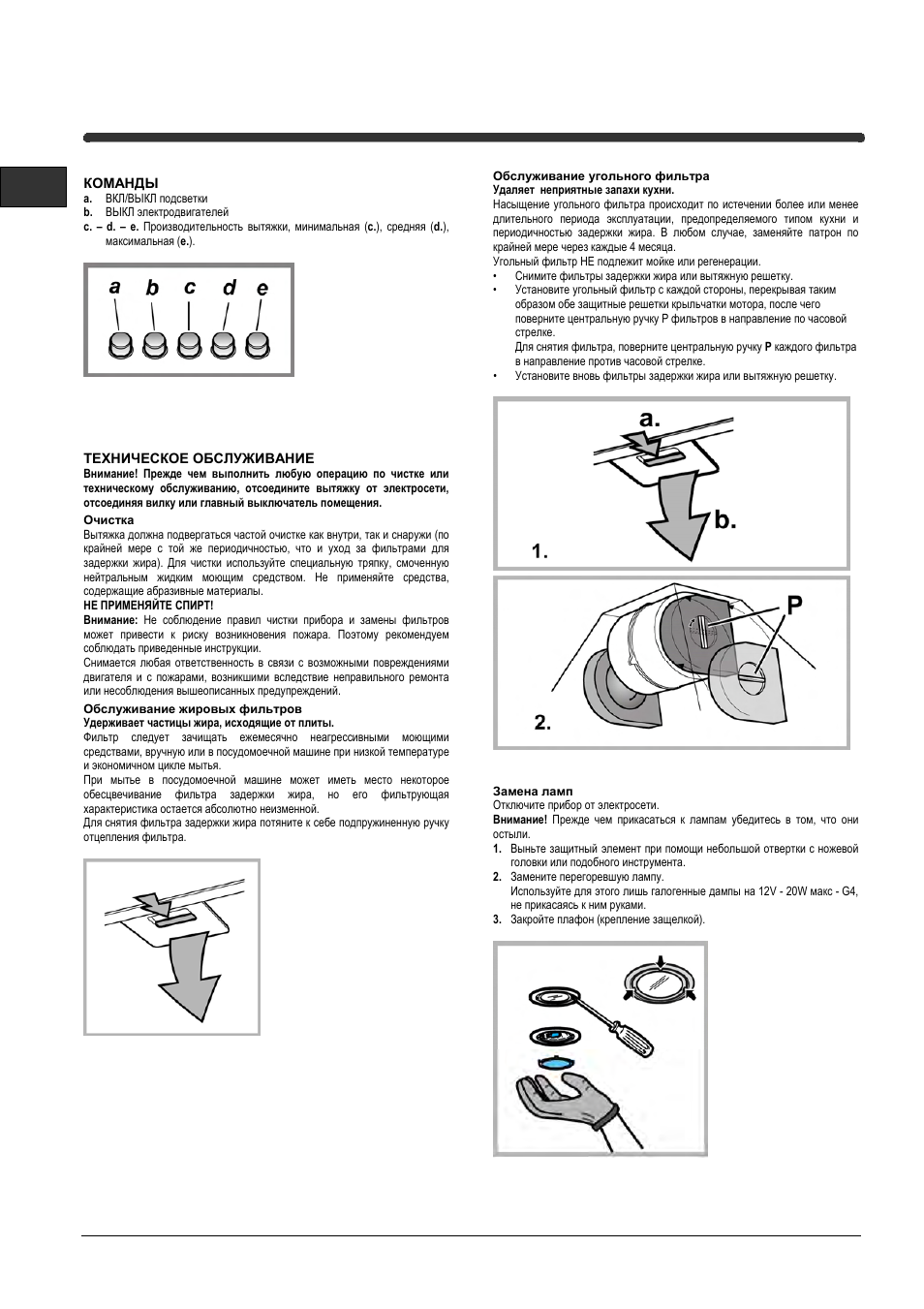 Indesit H573LIX User Manual | Page 30 / 32