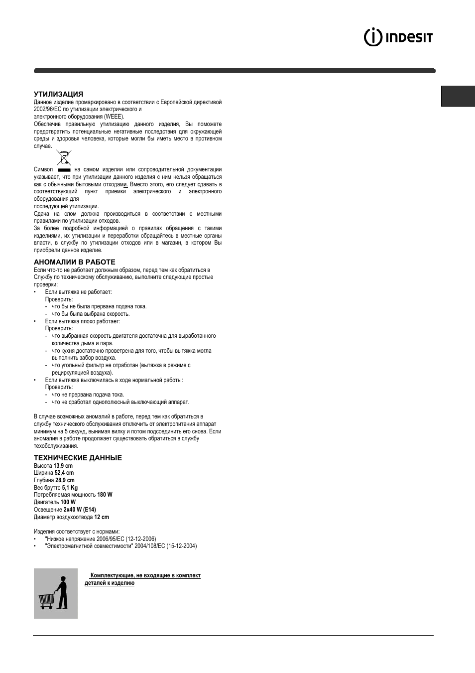 Indesit IG60-1GY User Manual | Page 27 / 28