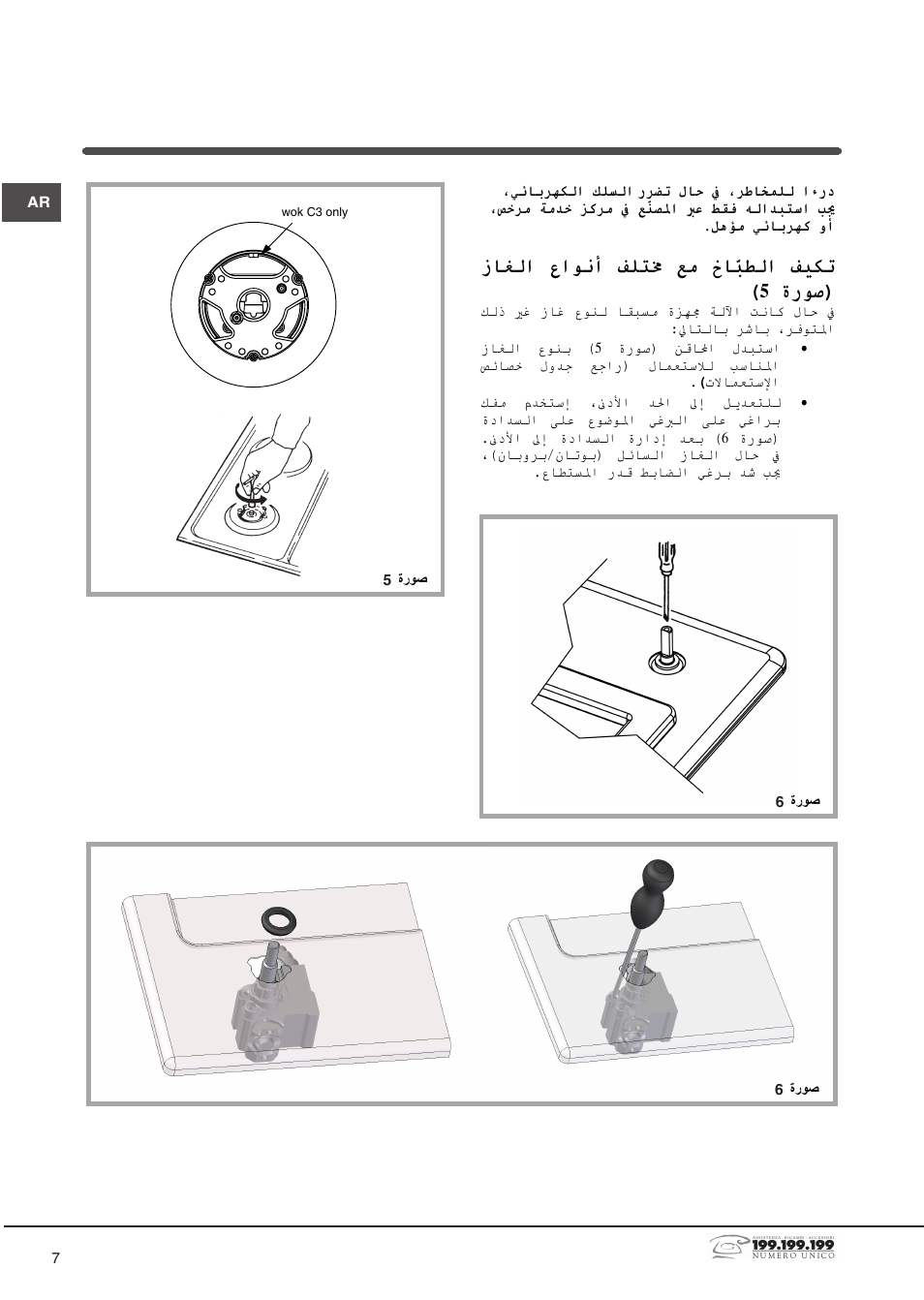 Ίύϐϟ΍ ω΍ϯϧ΃ ϒϡθͮ ϊϣ υύпβτϟ΍ ϒθϝη ) γέϯλ 5 | Indesit DP2GSIX User Manual | Page 40 / 68