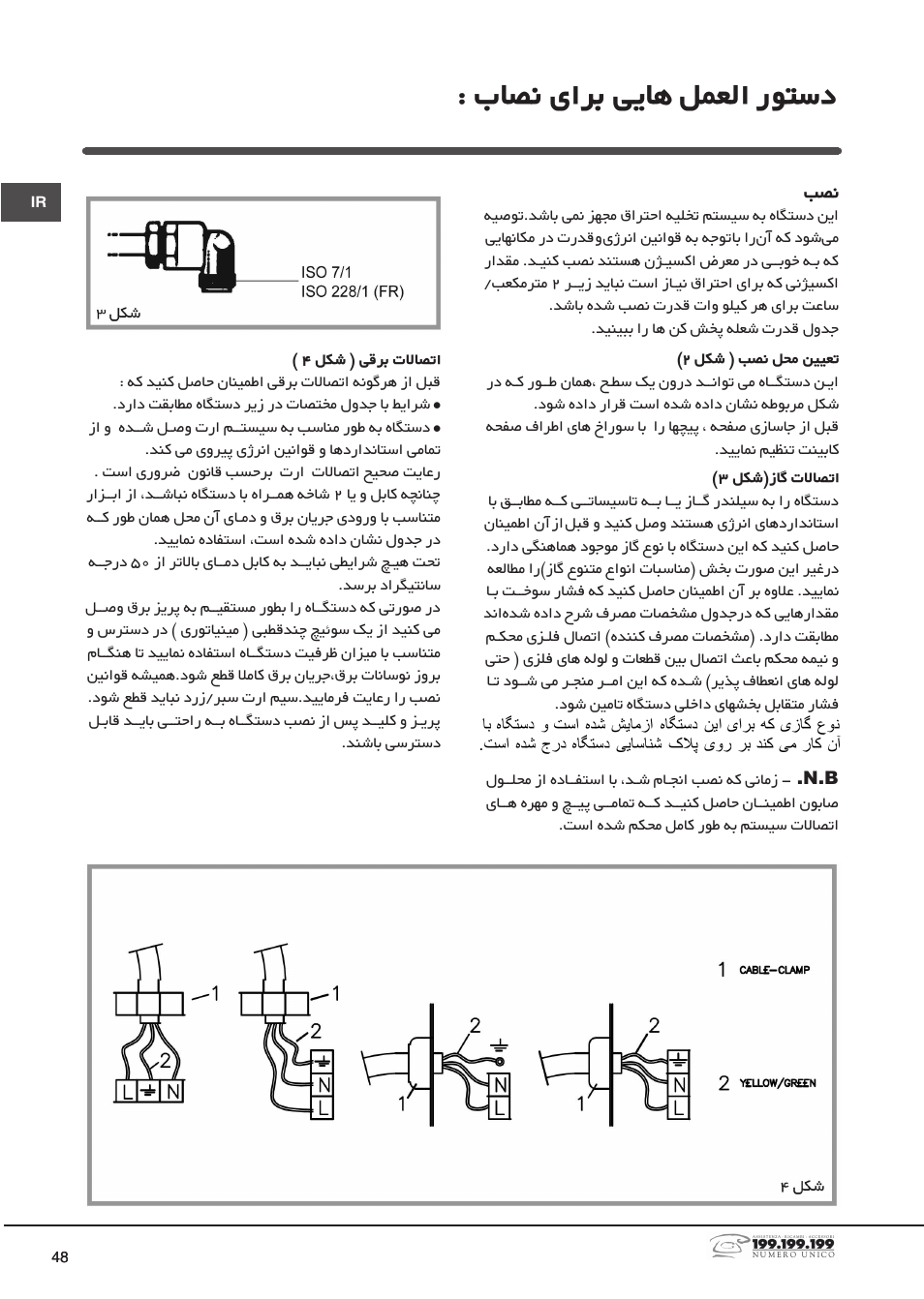 Ji~º áhom âäià ®µ÷²h n¼twj, K¹¹¨ ýo~¶ ri~hz¶ pi¬ ái¿±÷z | Indesit DP2GSIX User Manual | Page 48 / 68