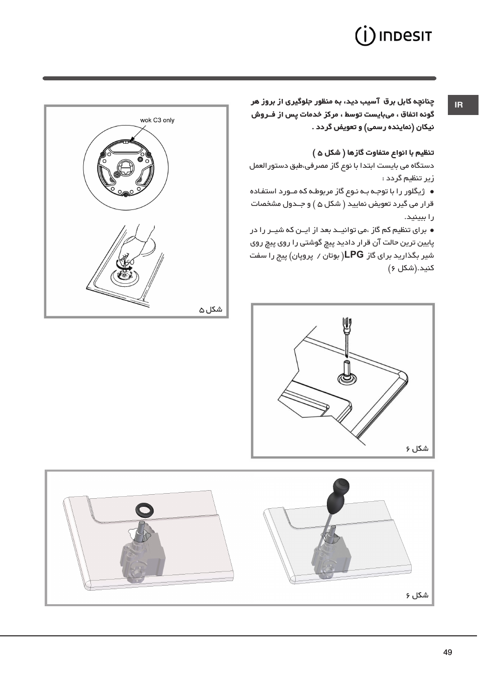 Ji~º áhom âäià ®µ÷²h n¼twj, K¹¹¨ ýo~¶ ri~hz¶ pi¬ ái¿±÷z | Indesit DP2GSIX User Manual | Page 49 / 68