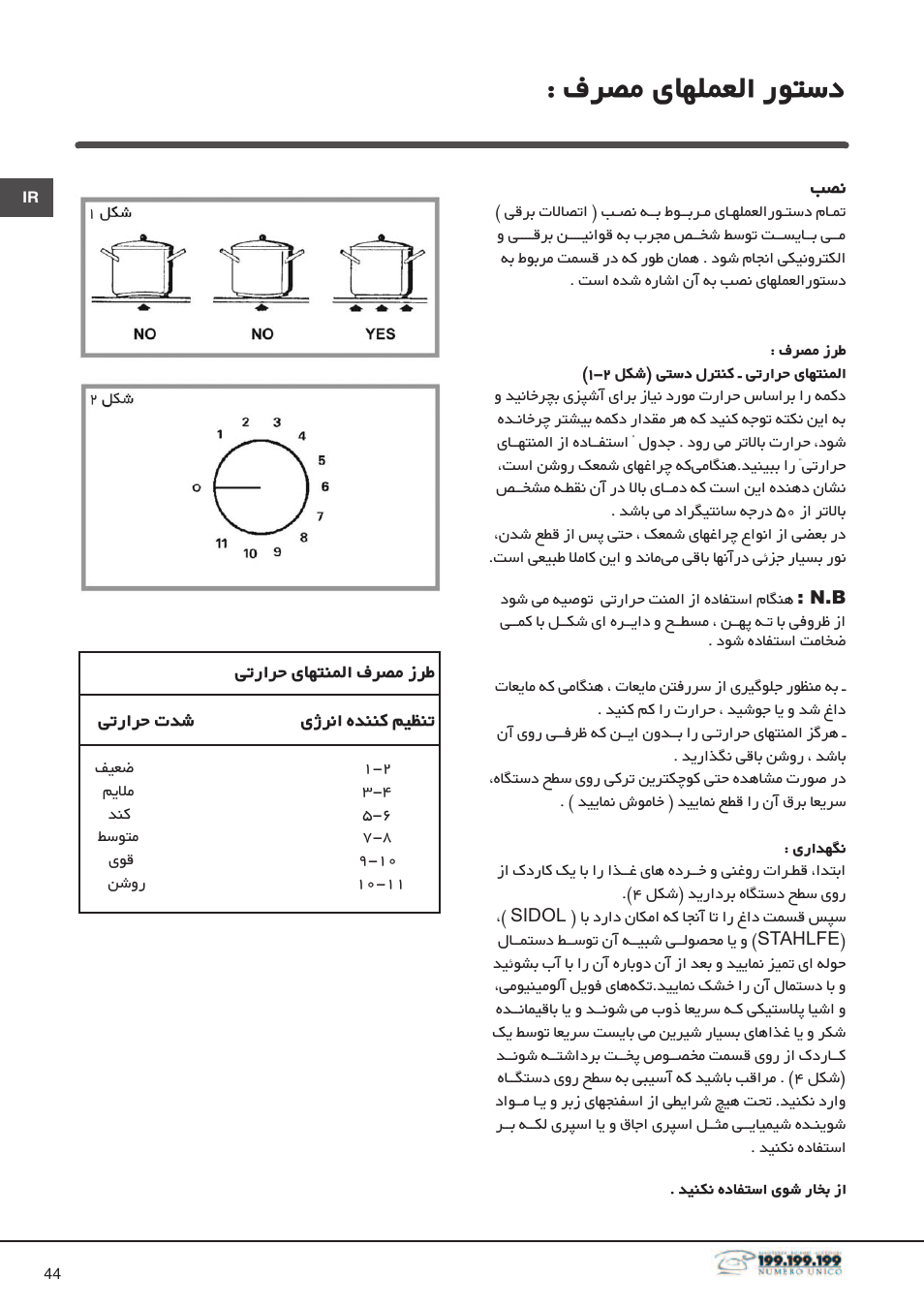 Ýo~¶ ái¿±µ÷²h n¼twj | Indesit DP2RIX User Manual | Page 44 / 52