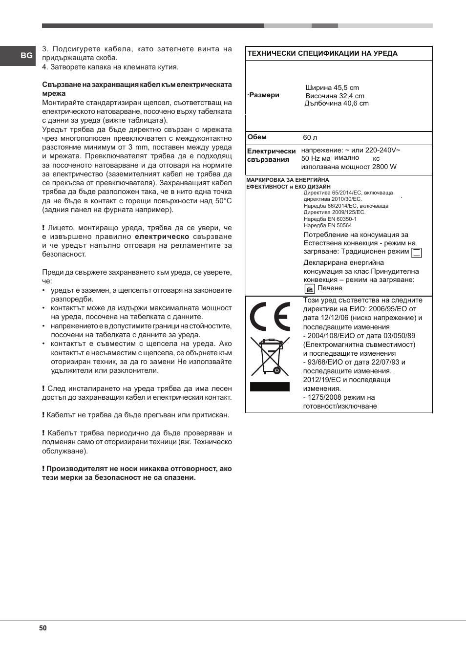 Indesit FIM-832J-K.A-IX-(PL) User Manual | Page 50 / 64