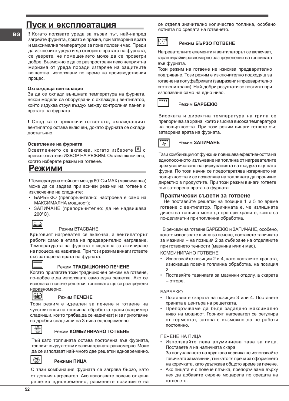 Режими, Пуск и експлоатация, Практически съвети за готвене | Indesit FIM-832J-K.A-IX-(PL) User Manual | Page 52 / 64