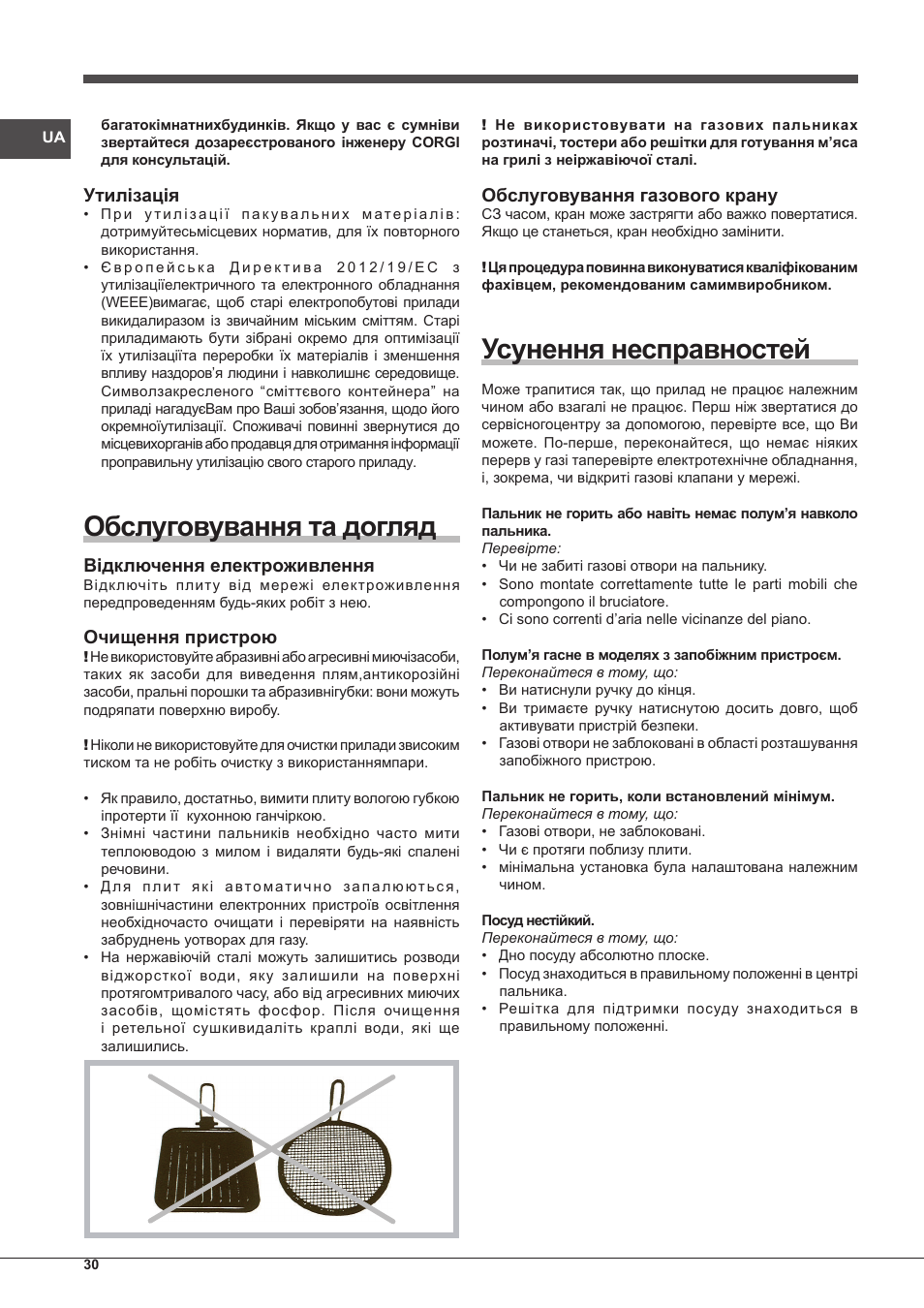 Обслуговування та догляд, Усунення несправностей, Утилізація | Відключення електроживлення, Очищення пристрою, Обслуговування газового крану | Indesit IPG-640-S-(BK)-(EE) User Manual | Page 30 / 52