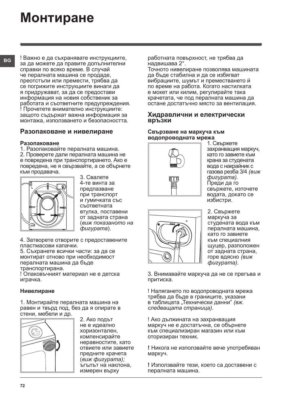 Indesit IWME-106-(EU) User Manual | Page 72 / 84