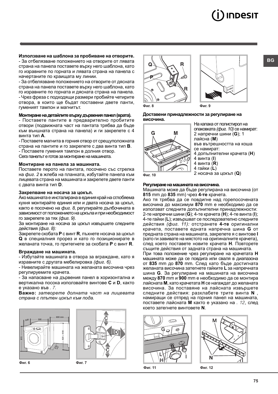 Indesit IWME-106-(EU) User Manual | Page 75 / 84