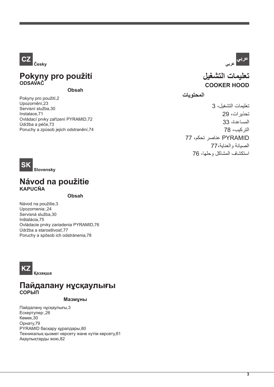 ليغشتلا تاميلعت, Pokyny pro použití, Пайдалану нұсқаулығы | Návod na použitie, تايوتحملا | Indesit IHP-7.5-C-M-IX User Manual | Page 3 / 80