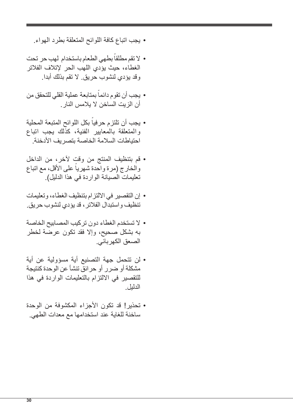 Indesit IHP-7.5-C-M-IX User Manual | Page 30 / 80