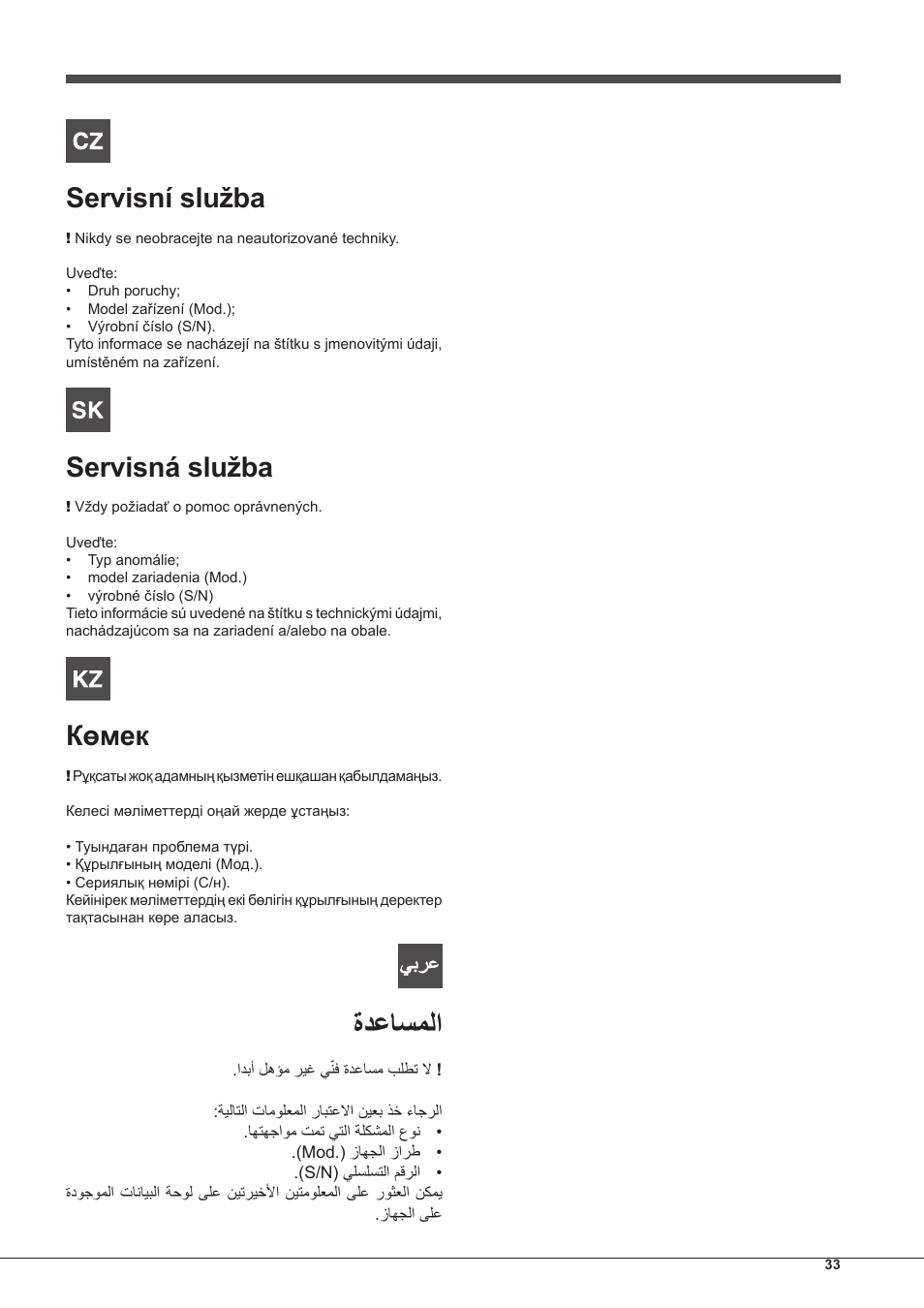 ةدعاسملا, Servisní služba, Servisná služba | Көмек | Indesit IHP-7.5-C-M-IX User Manual | Page 33 / 80