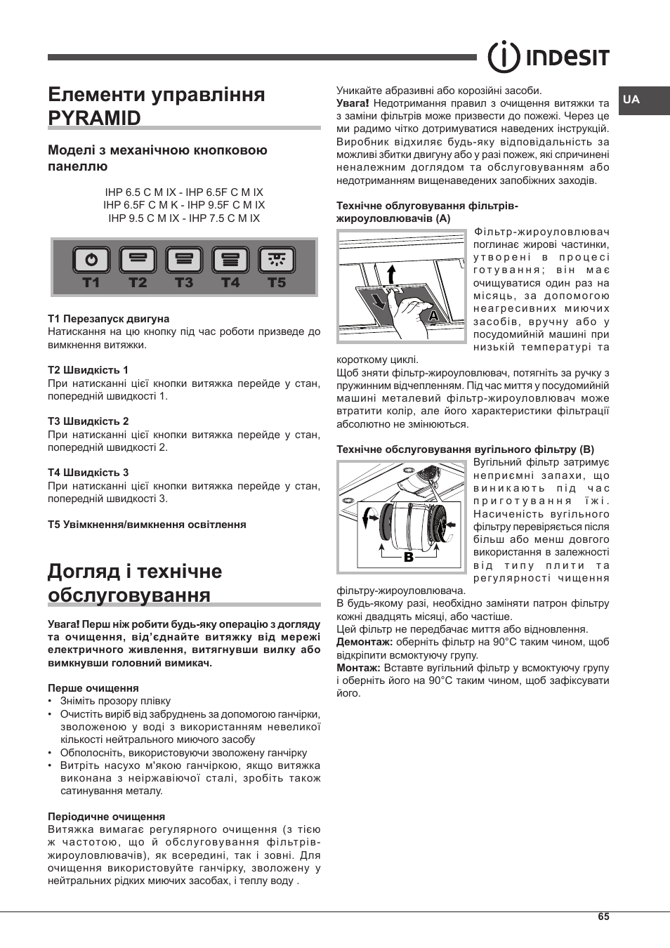 Елементи управління pyramid, Догляд і технічне обслуговування | Indesit IHP-7.5-C-M-IX User Manual | Page 65 / 80