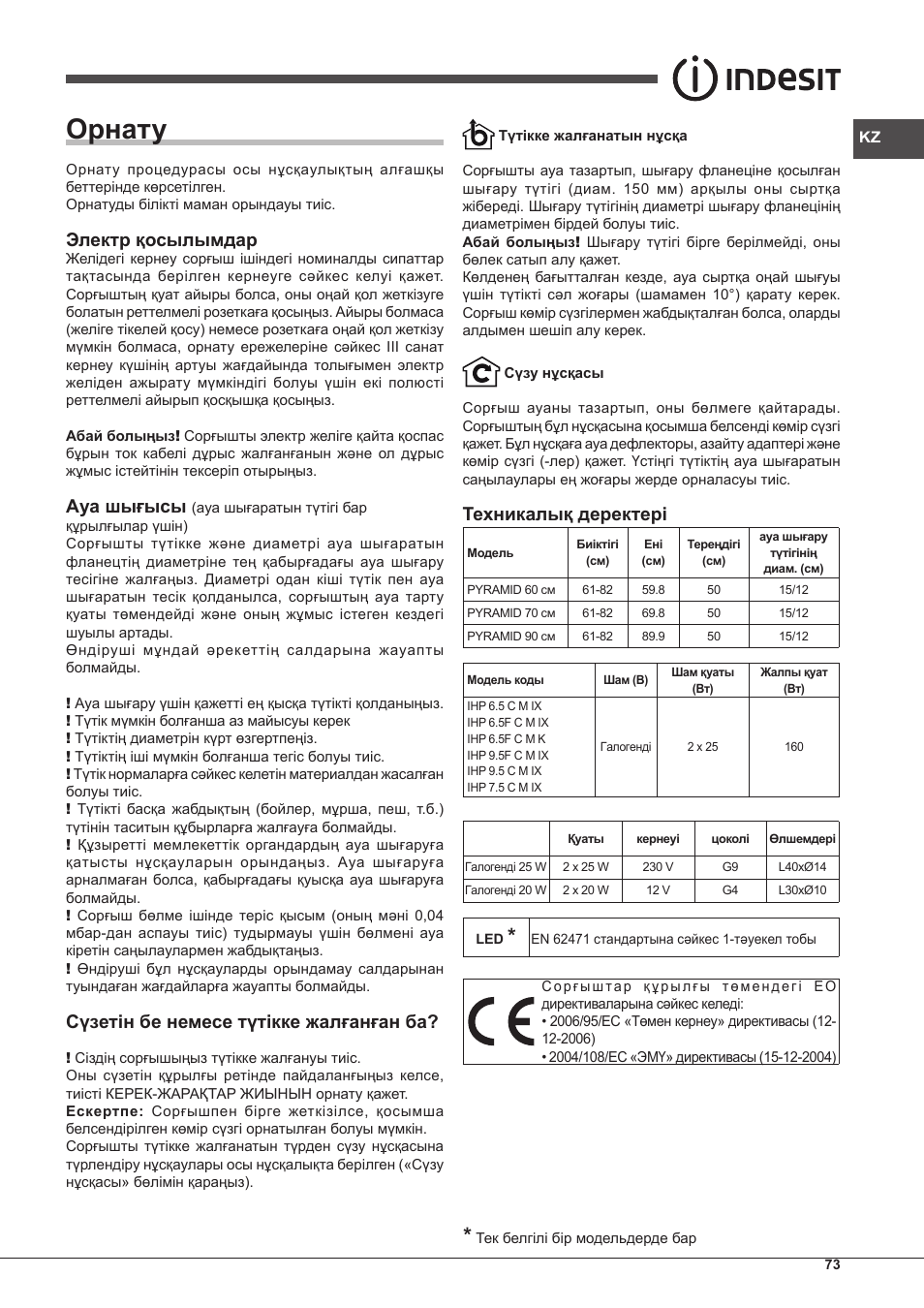Орнату, Электр қосылымдар, Ауа шығысы | Сүзетін бе немесе түтікке жалғанған ба, Техникалық деректері | Indesit IHP-7.5-C-M-IX User Manual | Page 73 / 80